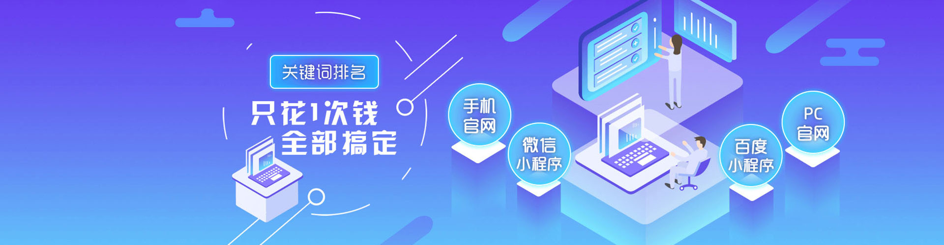 厦门百度竞价广告